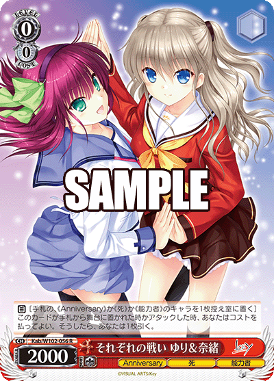 それぞれの戦い ゆり＆奈緒ソレゾレノタタカイ ユリ＆ナオ