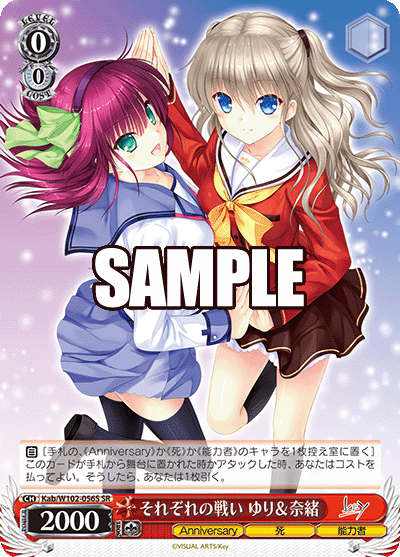 それぞれの戦い ゆり＆奈緒ソレゾレノタタカイ ユリ＆ナオ