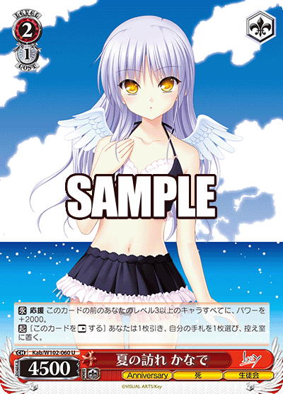 夏の訪れ かなでナツノオトズレ カナデ