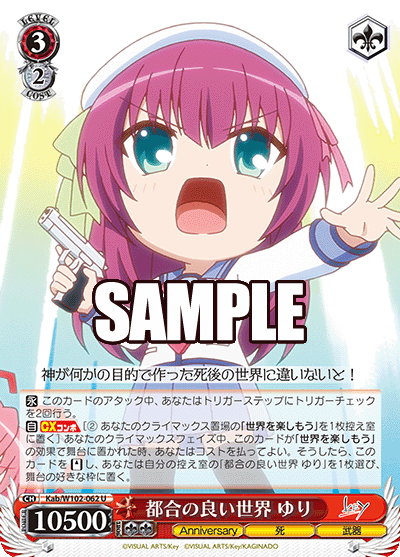 都合の良い世界 ゆりツゴウノヨイセカイ ユリ