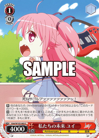 私たちの未来 ユイワタシタチノミライ ユイ