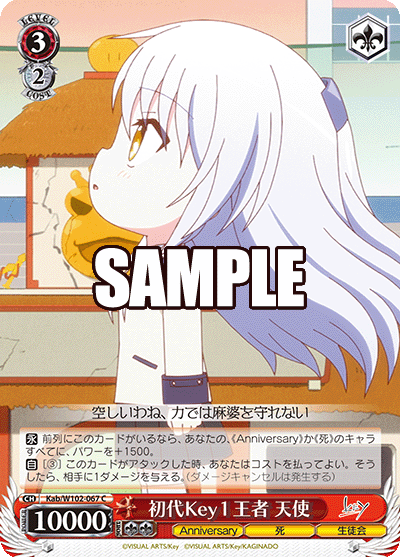 初代Key１王者 天使ショダイKey１オウジャ テンシ