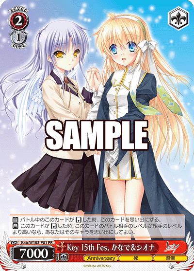 Key 15th Fes, かなで＆シオナKey 15th Fes, カナデ＆シオナ