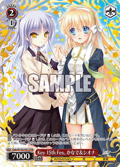 Key 15th Fes, かなで＆シオナKey 15th Fes, カナデ＆シオナ