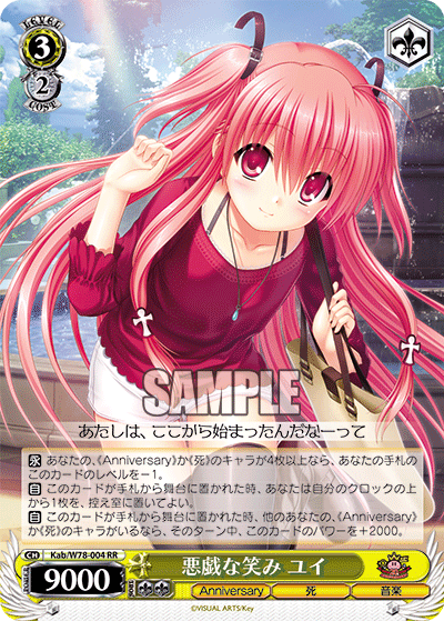 悪戯な笑み ユイイタズラナエミ ユイ