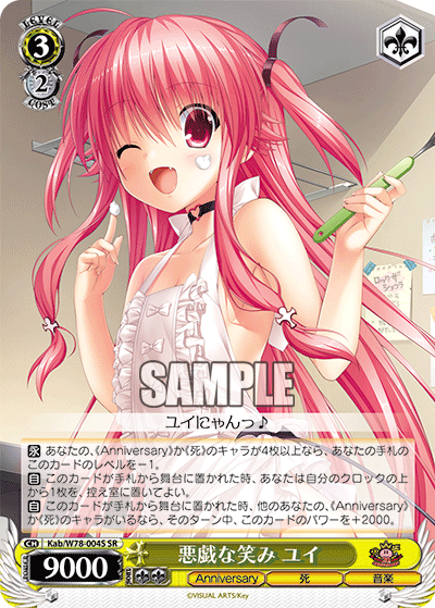 悪戯な笑み ユイイタズラナエミ ユイ