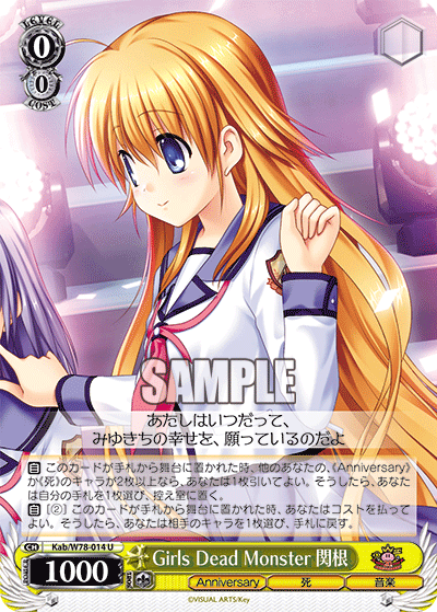 Girls Dead Monster 関根Girls Dead Monster セキネ