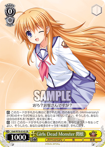 Girls Dead Monster 関根Girls Dead Monster セキネ