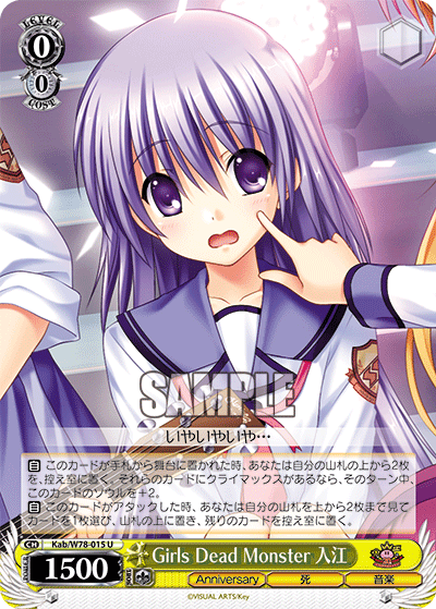 Girls Dead Monster 入江Girls Dead Monster イリエ