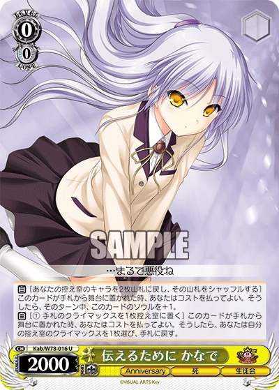 伝えるために かなでツタエルタメニ カナデ