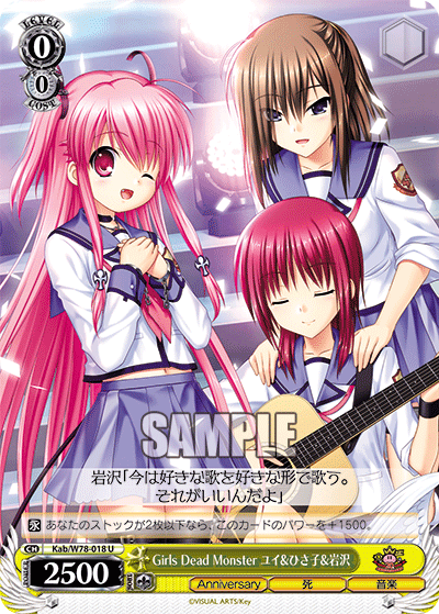 Girls Dead Monster ユイ&ひさ子&岩沢Girls Dead Monster ユイ&ヒサコ&イワサワ