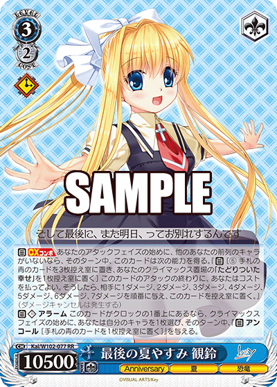 最後の夏やすみ 観鈴サイゴノナツヤスミ ミスズ