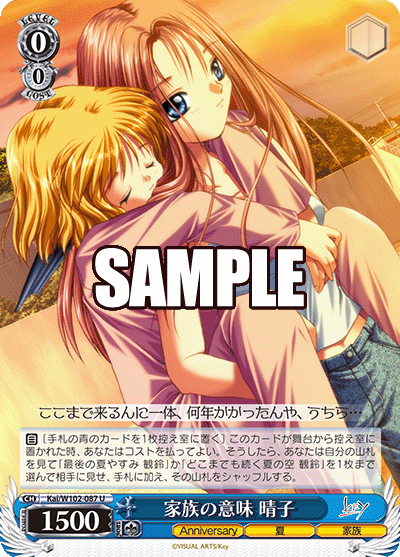 家族の意味 晴子カゾクノイミ ハルコ