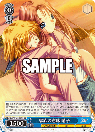 家族の意味 晴子カゾクノイミ ハルコ