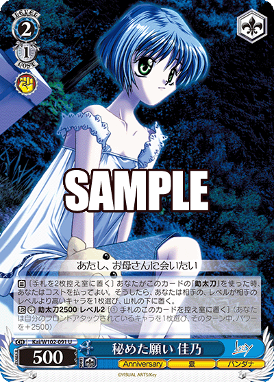 秘めた願い 佳乃ヒメタネガイ カノ