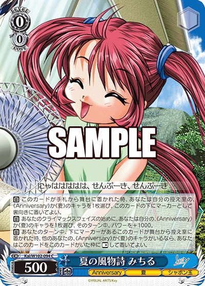 夏の風物詩 みちるナツノフウブツシ ミチル