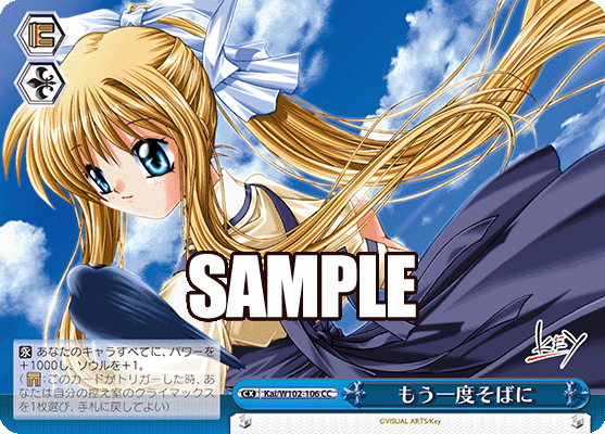 もう一度そばにモウイチドソバニ