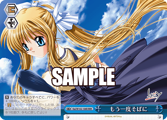 もう一度そばにモウイチドソバニ