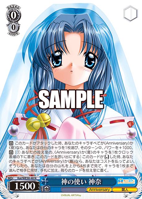 神の使い 神奈カミノツカイ カンナ