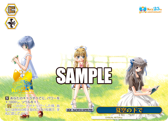 夏空の下でナツゾラノシタデ