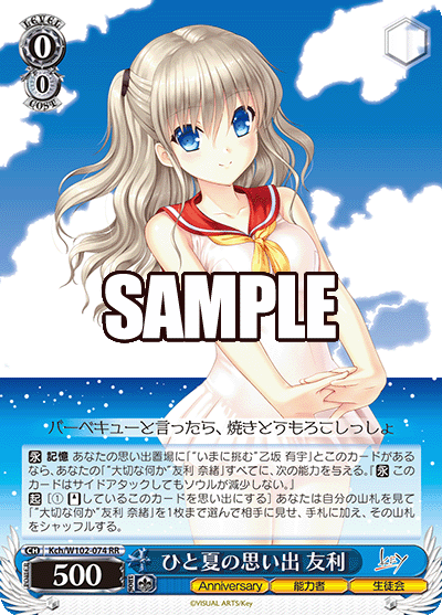 ひと夏の思い出 友利ヒトナツノオモイデ トモリ