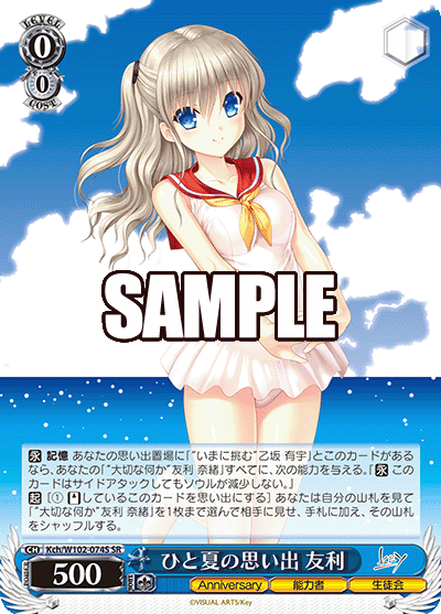 ひと夏の思い出 友利ヒトナツノオモイデ トモリ