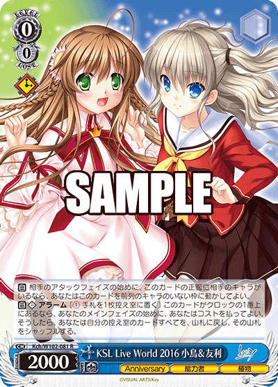 KSL Live World 2016 小鳥＆友利KSL Live World 2016 コトリ＆トモリ