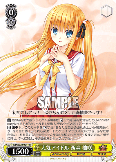 人気アイドル 西森 柚咲ニンキアイドル ニシモリ ユサ