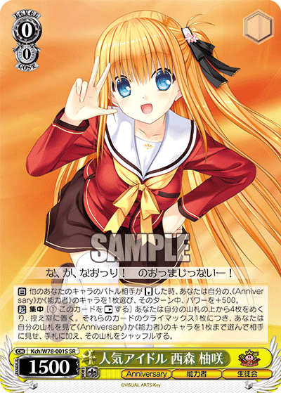 人気アイドル 西森 柚咲ニンキアイドル ニシモリ ユサ