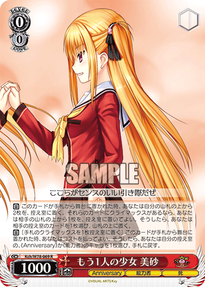 もう1人の少女 美砂モウヒトリノショウジョ ミサ