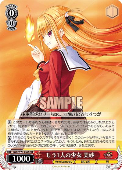 もう1人の少女 美砂モウヒトリノショウジョ ミサ