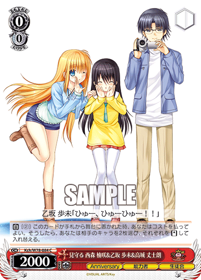 見守る 西森 柚咲&乙坂 歩未&高城 丈士朗ミマモル ニシモリ ユサ&オトサカ アユミ&タカジョウ ジョウジロウ