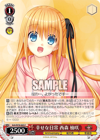 幸せな日常 西森 柚咲シアワセナニチジョウ ニシモリ ユサ