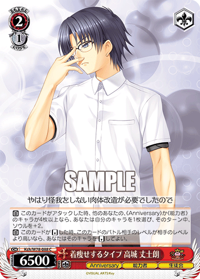 着痩せするタイプ 高城 丈士朗キヤセスルタイプ タカジョウ ジョウジロウ