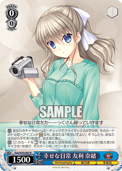 幸せな日常 友利 奈緒シアワセナニチジョウ トモリ ナオ