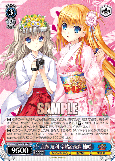 迎春 友利 奈緒&西森 柚咲ゲイシュン トモリ ナオ&ニシモリ ユサ