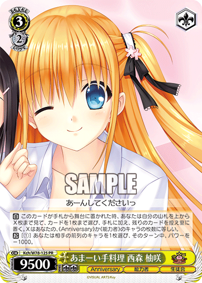 あまーい手料理 西森 柚咲アマーイテリョウリ ニシモリ ユサ