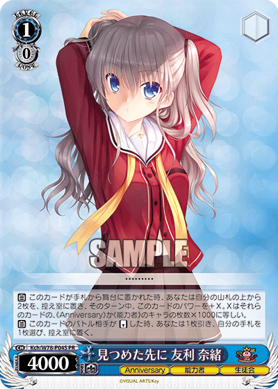 見つめた先に 友利 奈緒ミツメタサキニ トモリ ナオ