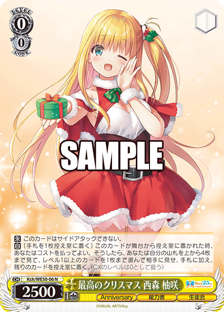 最高のクリスマス 西森 柚咲サイコウノクリスマス ニシモリ ユサ