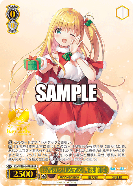 最高のクリスマス 西森 柚咲サイコウノクリスマス ニシモリ ユサ