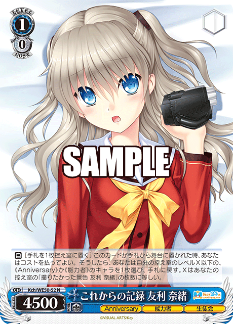 これからの記録 友利 奈緒コレカラノキロク トモリ ナオ