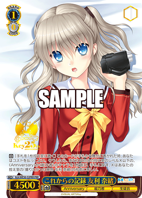 これからの記録 友利 奈緒コレカラノキロク トモリ ナオ