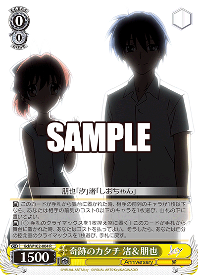 奇跡のカタチ 渚＆朋也キセキノカタチ ナギサ＆トモヤ