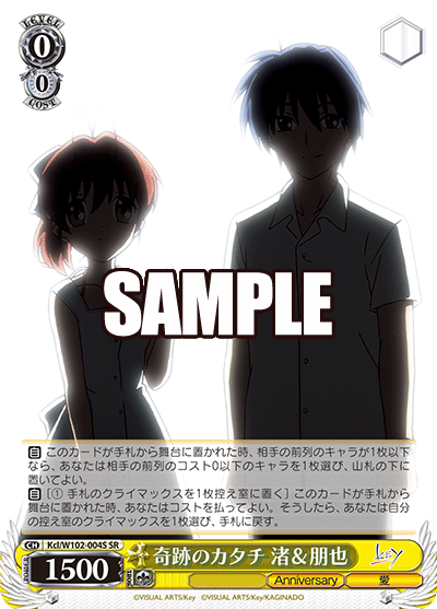 奇跡のカタチ 渚＆朋也キセキノカタチ ナギサ＆トモヤ