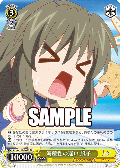 海産性の違い 風子カイサンセイノチガイ フウコ