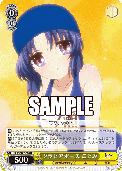 グラビアポーズ ことみグラビアポーズ コトミ