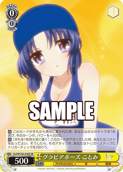 グラビアポーズ ことみグラビアポーズ コトミ