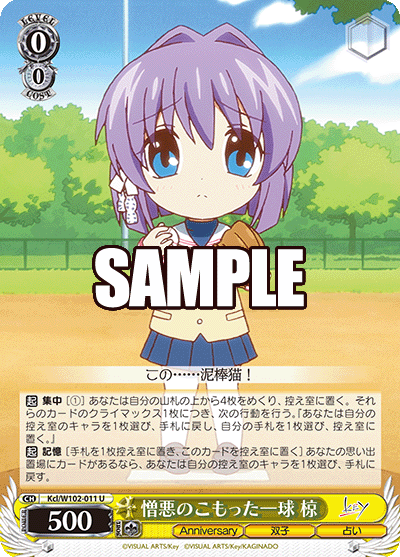 憎悪のこもった一球 椋ゾウオノコモッタイッキュウ リョウ