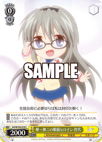 唯一無二の眼鏡ヒロイン 智代ユイイツムニノメガネヒロイン トモヨ