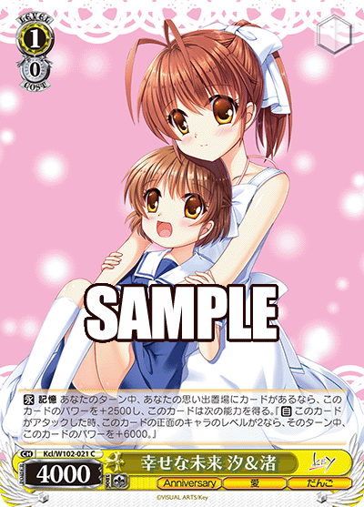 幸せな未来 汐＆渚シアワセナミライ ウシオ＆ナギサ